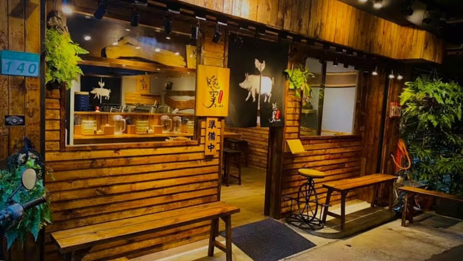 隱家拉麵 芝山店 封面照片