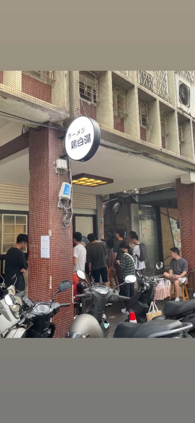 ラーメン 鷄白湯(不定休 請參照IG、FB) 封面