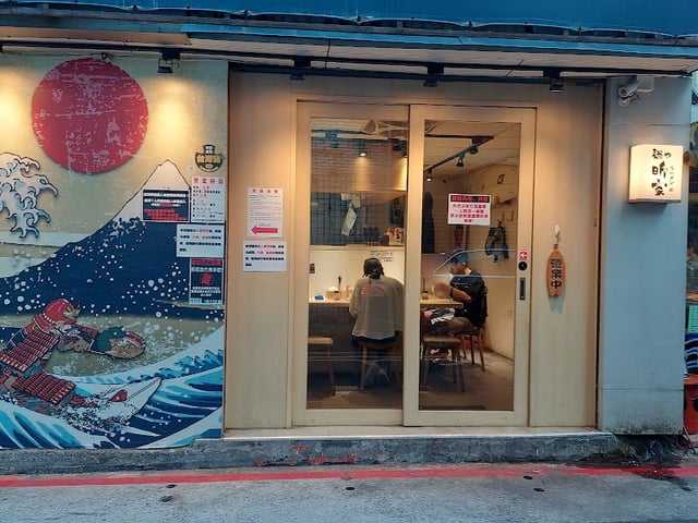 麵屋昕家 封面